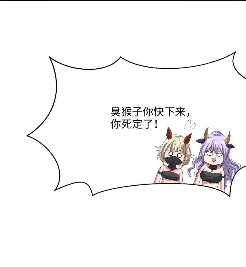 030 兽族公主-第31话