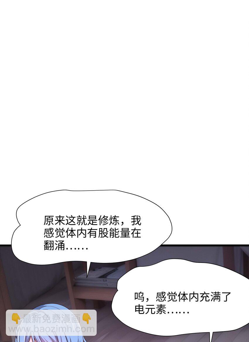 030 兽族公主-第31话