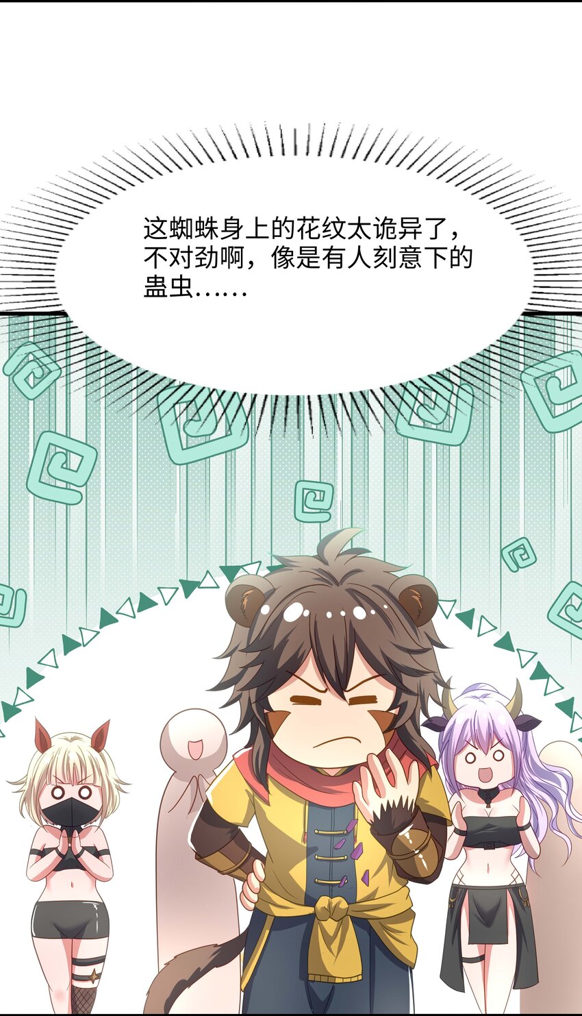 030 兽族公主-第31话