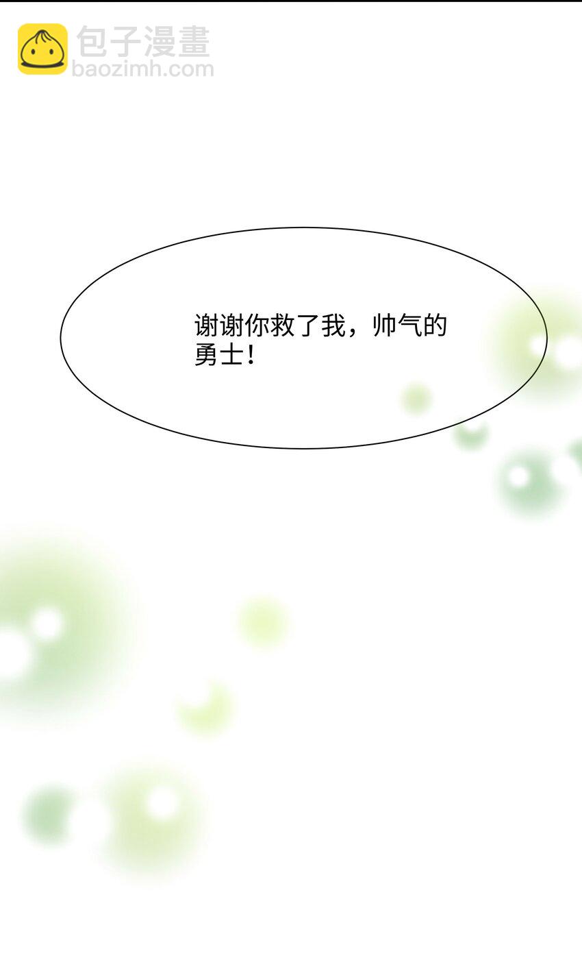 030 兽族公主-第31话