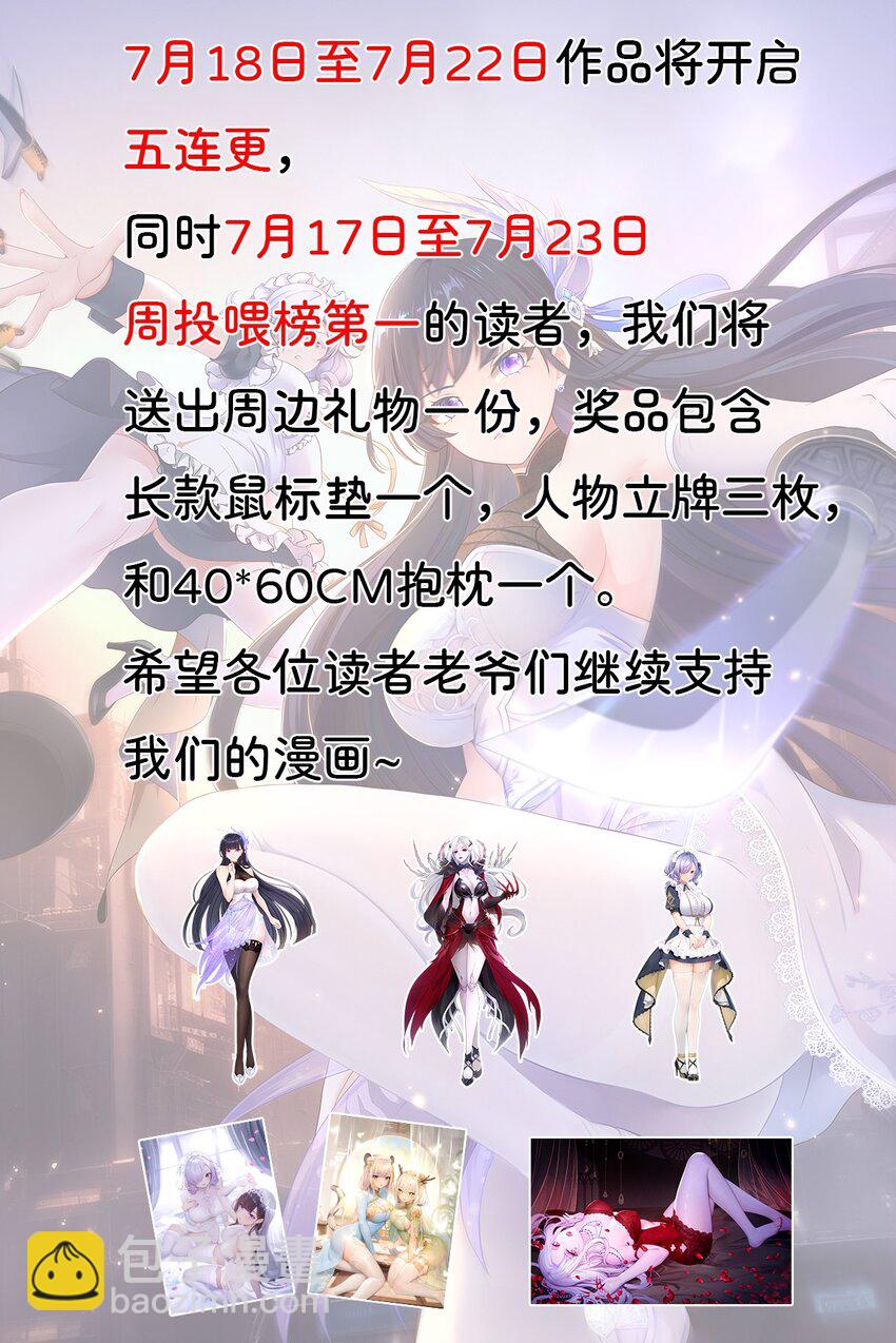 030 兽族公主-第31话