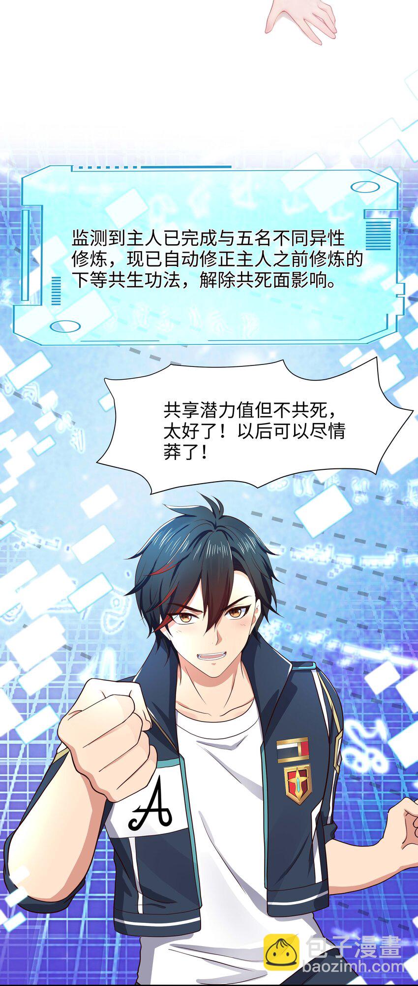 030 兽族公主-第31话