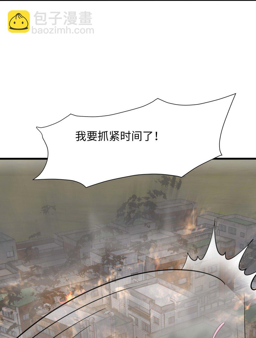 030 兽族公主-第31话