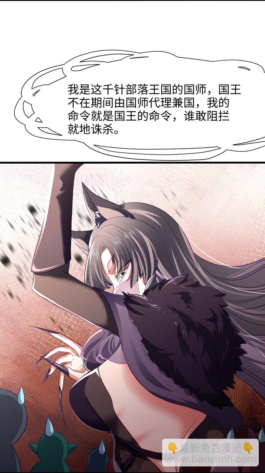 032 全能觉醒者-第33话