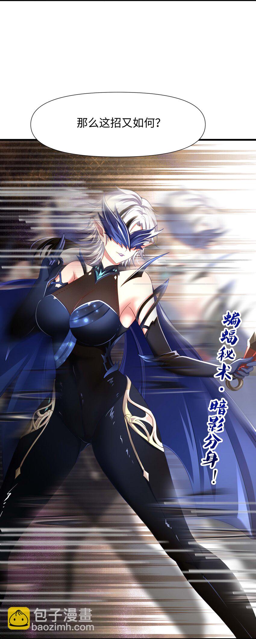 032 全能觉醒者-第33话