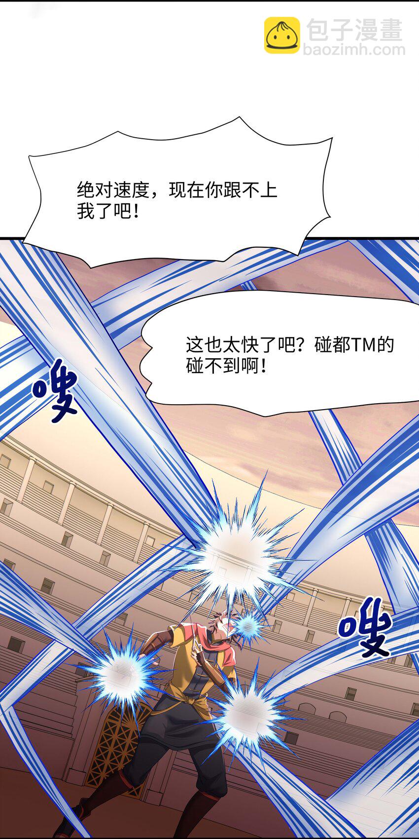 032 全能觉醒者-第33话