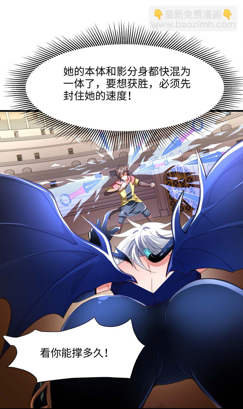 032 全能觉醒者-第33话