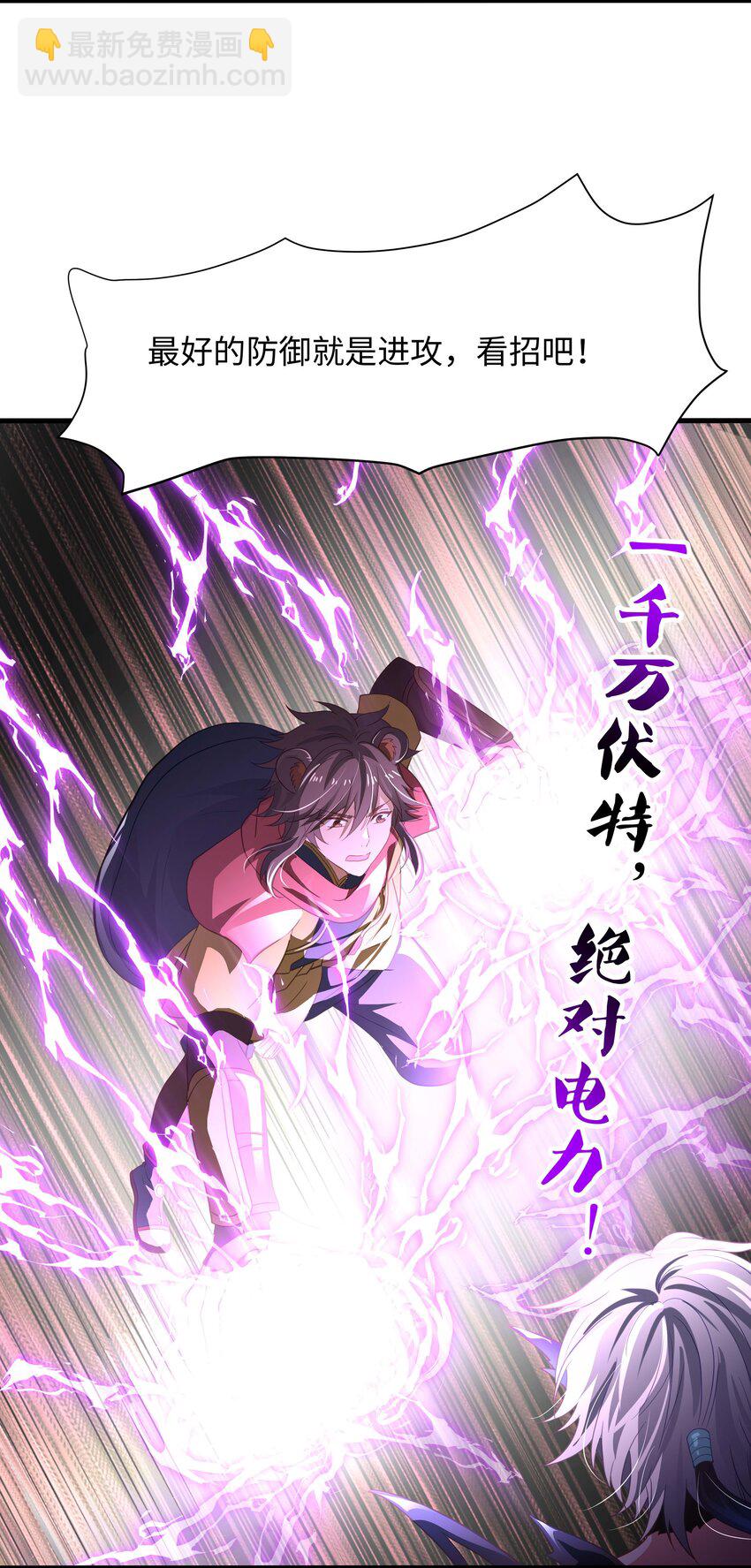 032 全能觉醒者-第33话