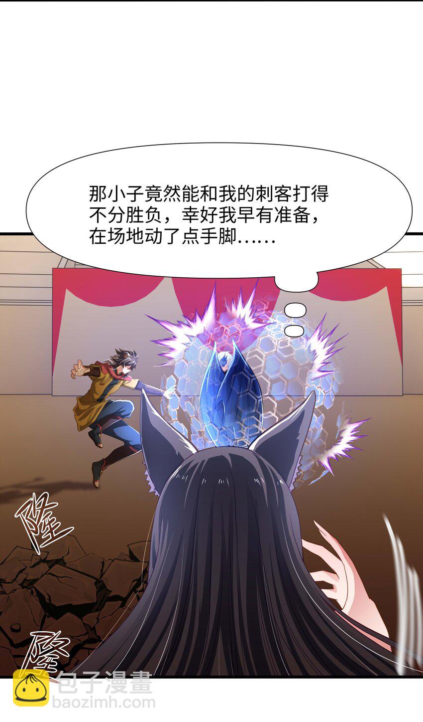 032 全能觉醒者-第33话