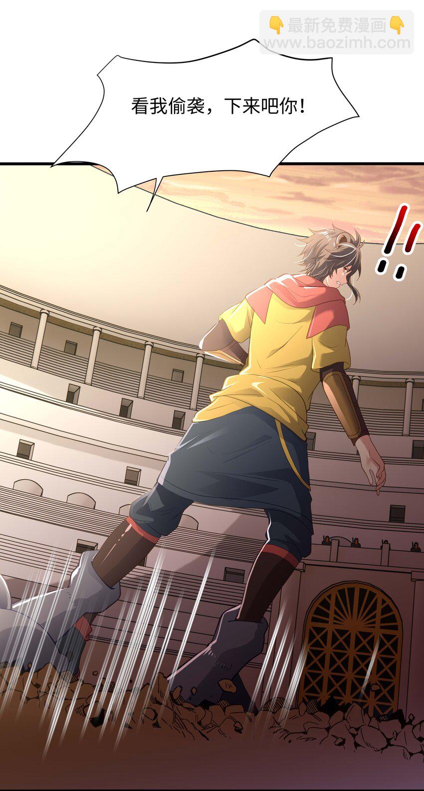 032 全能觉醒者-第33话