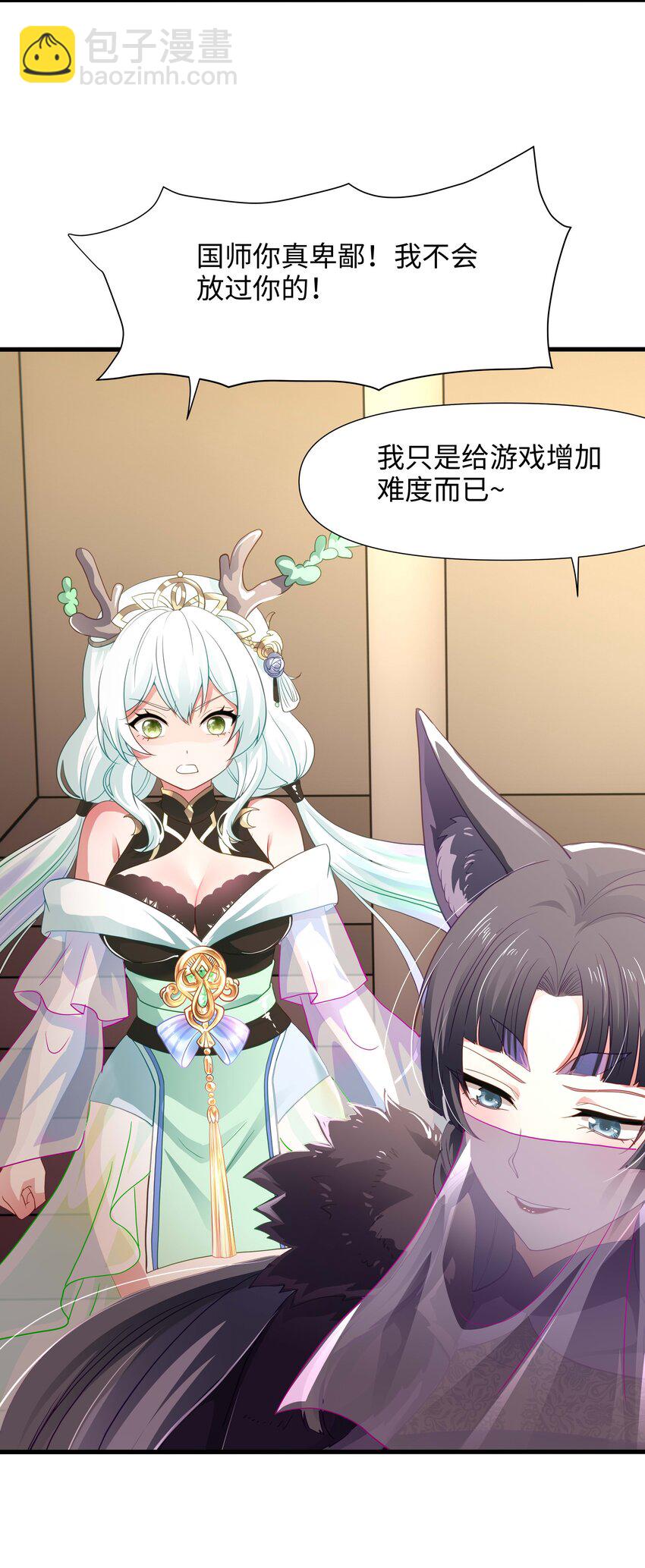 032 全能觉醒者-第33话