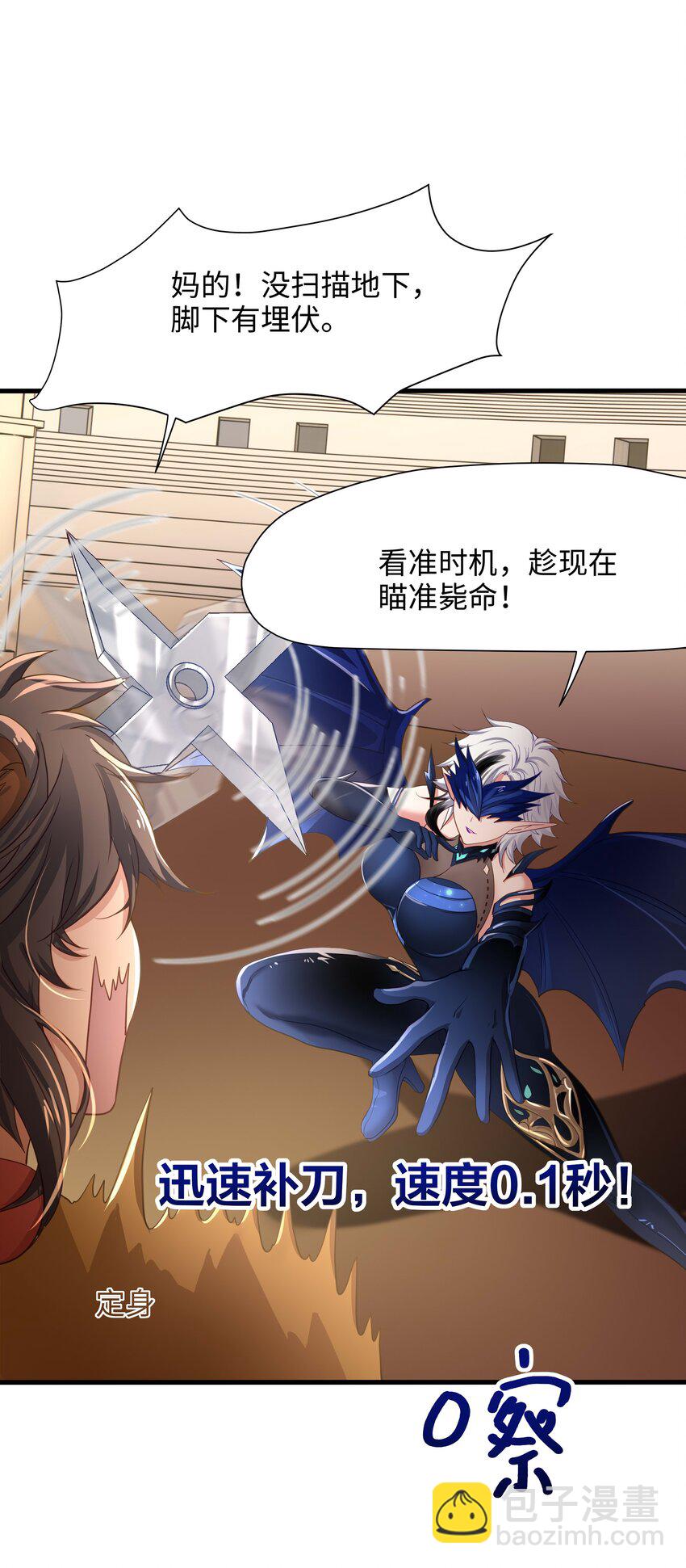 032 全能觉醒者-第33话