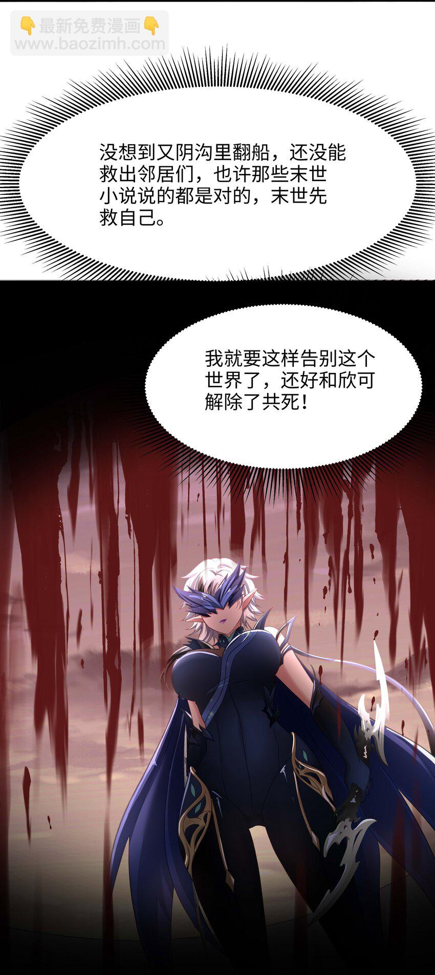 032 全能觉醒者-第33话