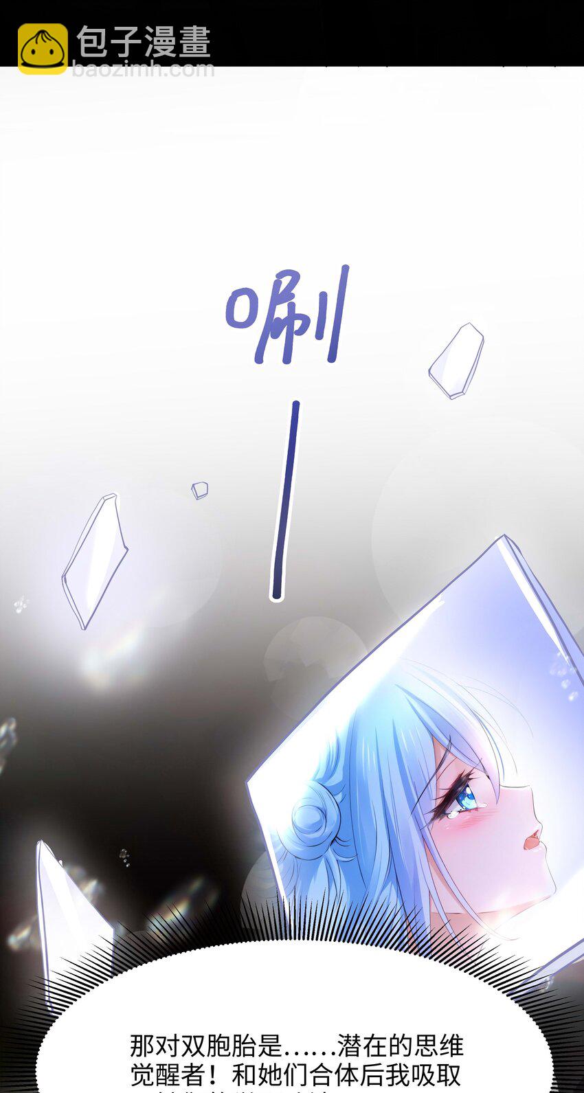 032 全能觉醒者-第33话