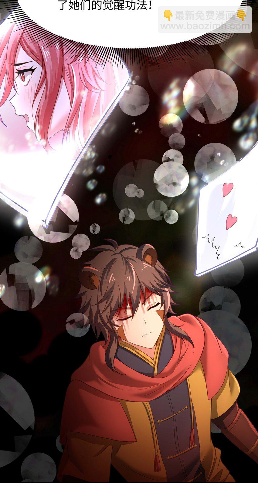 032 全能觉醒者-第33话