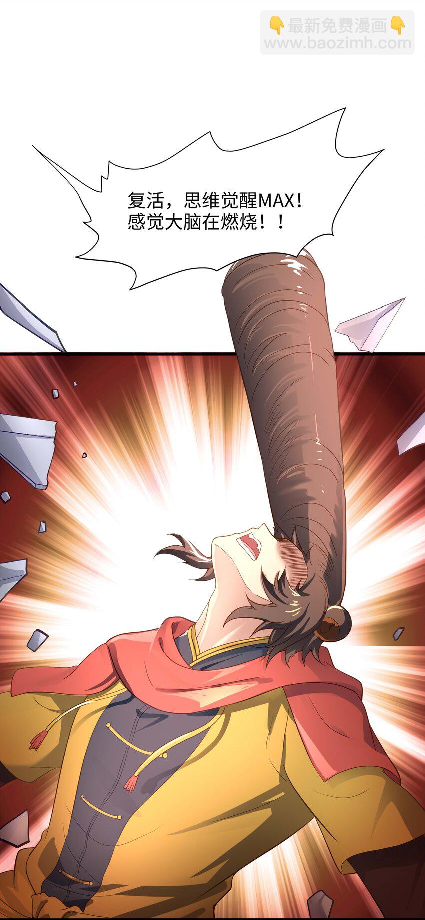 032 全能觉醒者-第33话