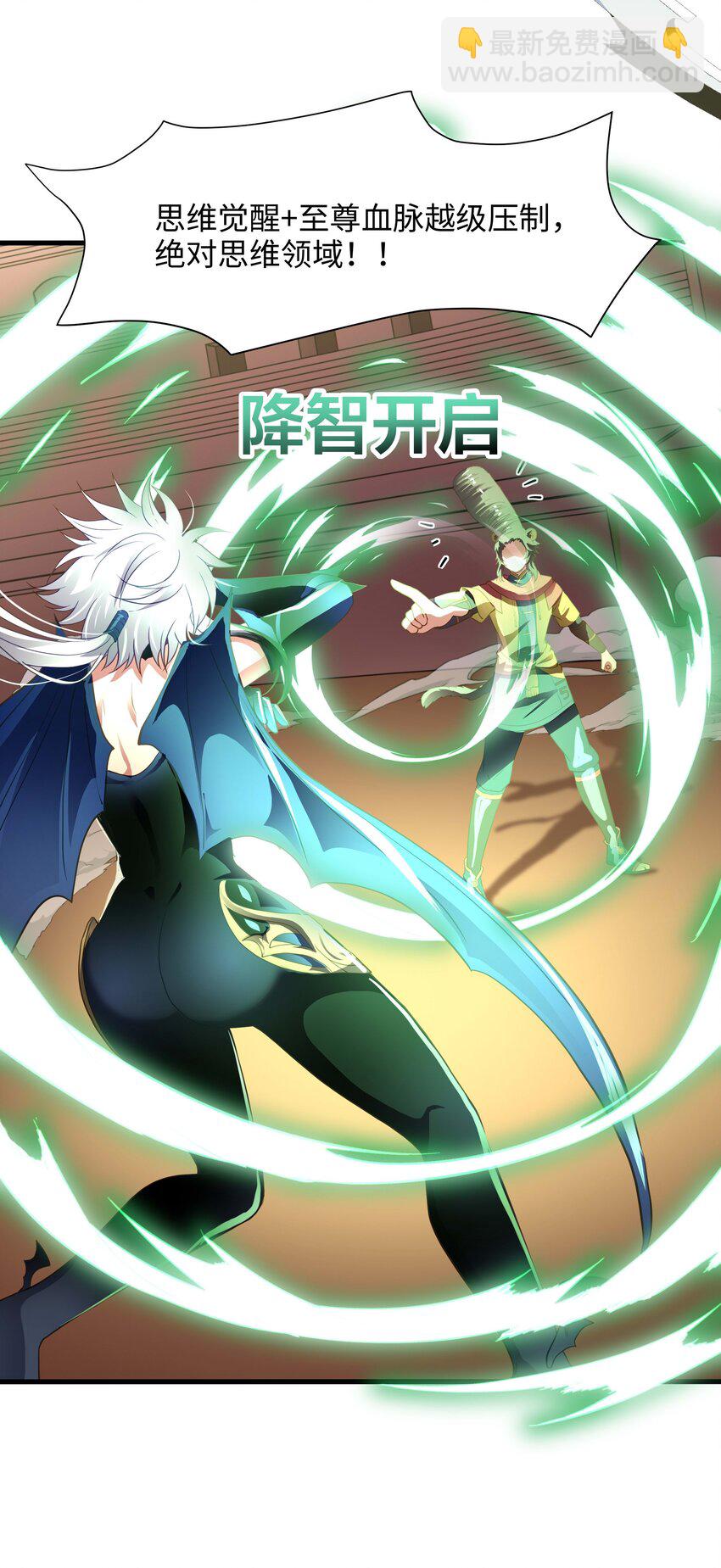 032 全能觉醒者-第33话