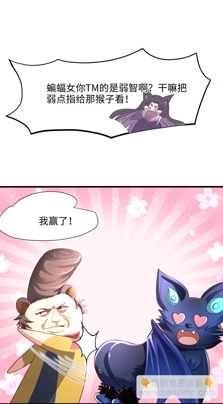 032 全能觉醒者-第33话