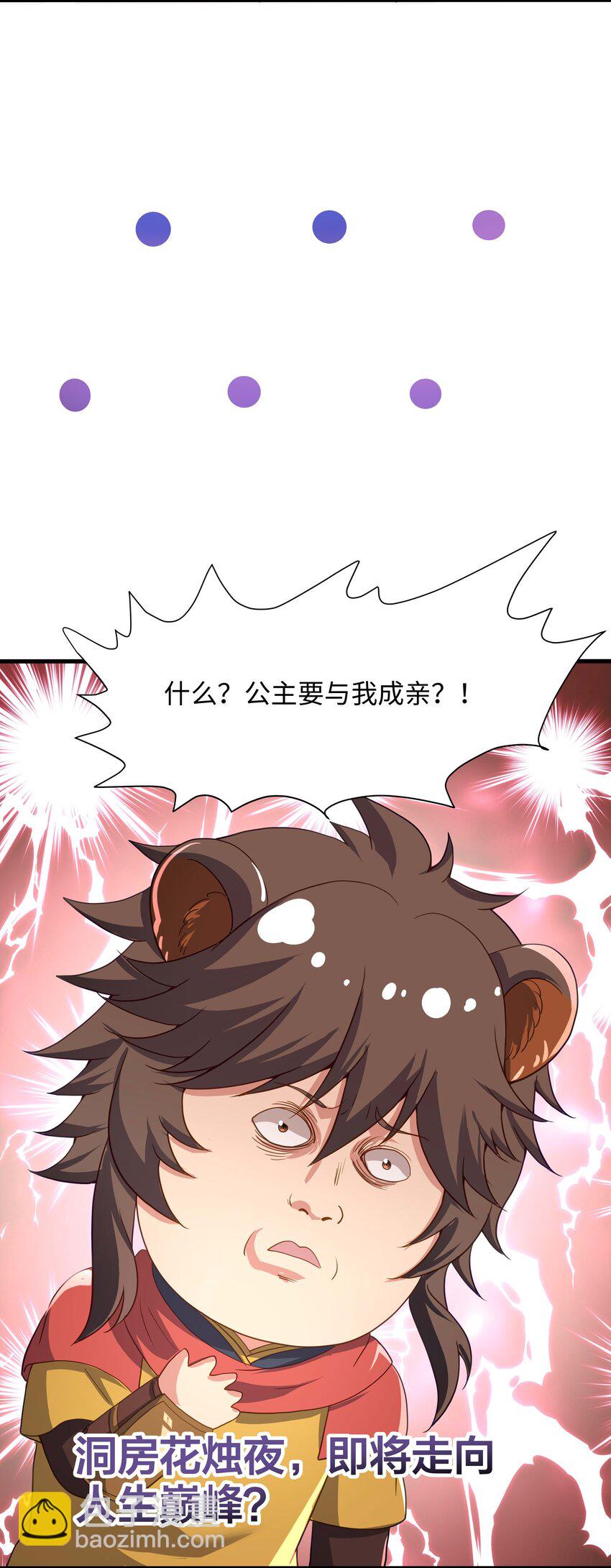 032 全能觉醒者-第33话