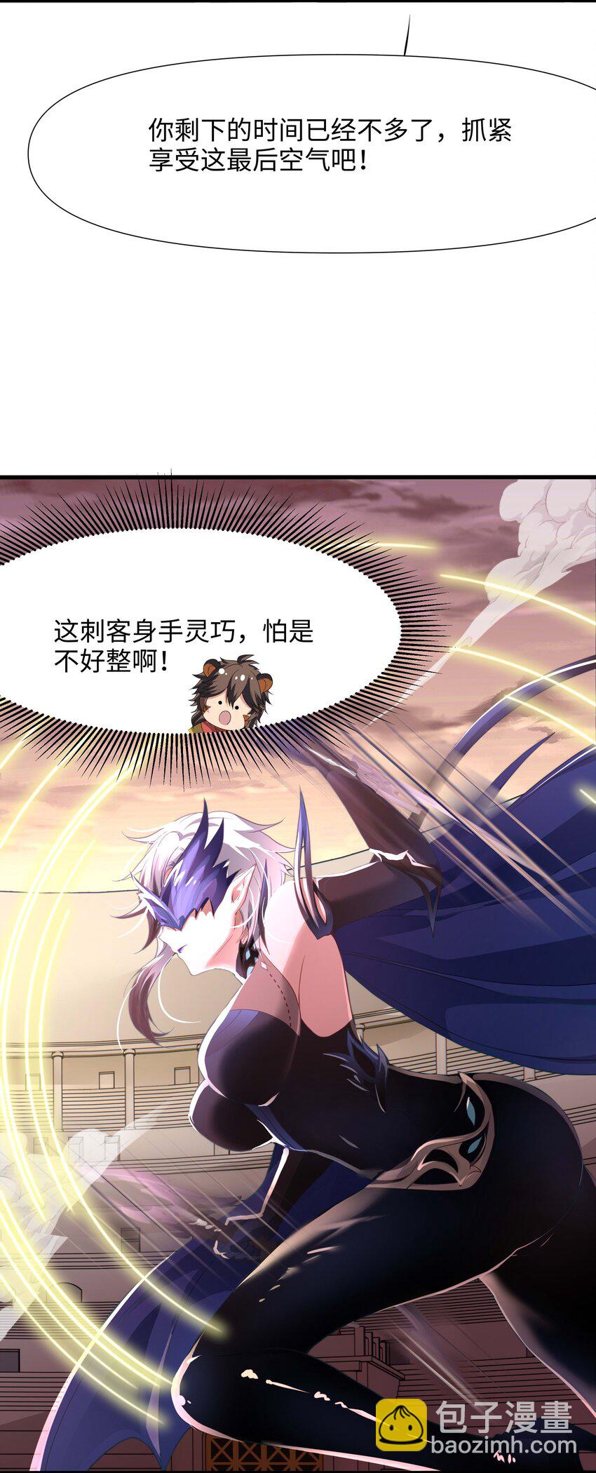 032 全能觉醒者-第33话