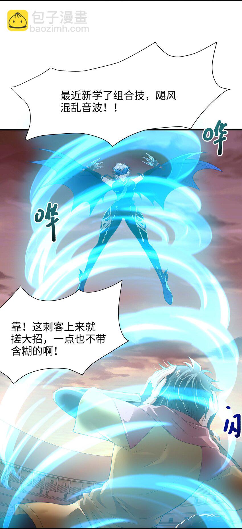 032 全能觉醒者-第33话