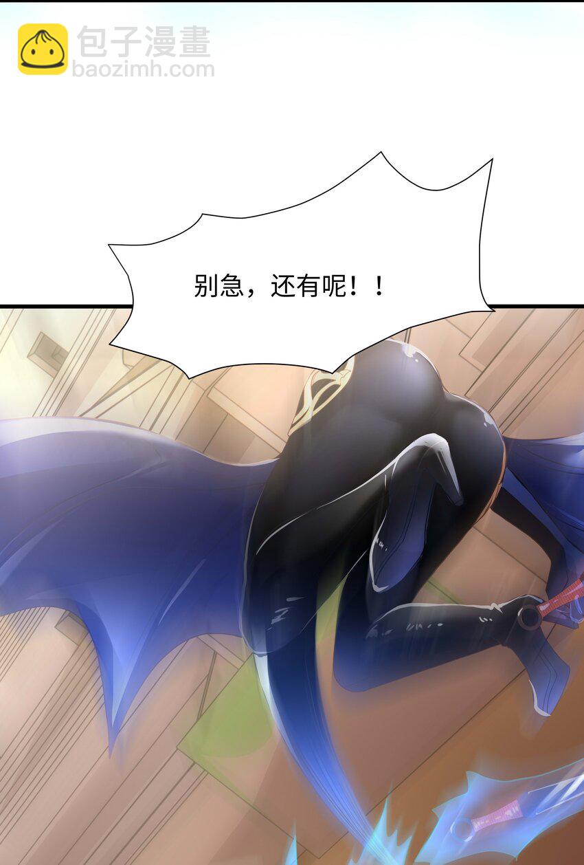 032 全能觉醒者-第33话