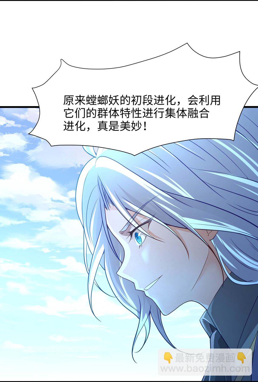 034 螳螂妖的剧毒-第35话