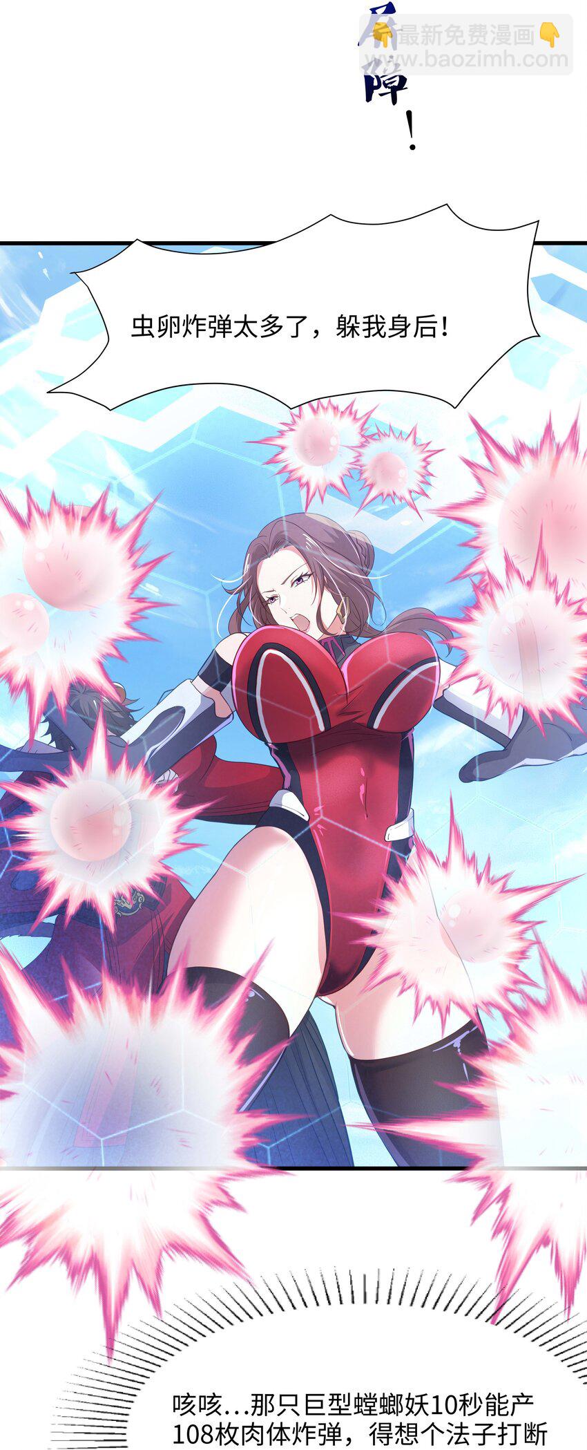 034 螳螂妖的剧毒-第35话