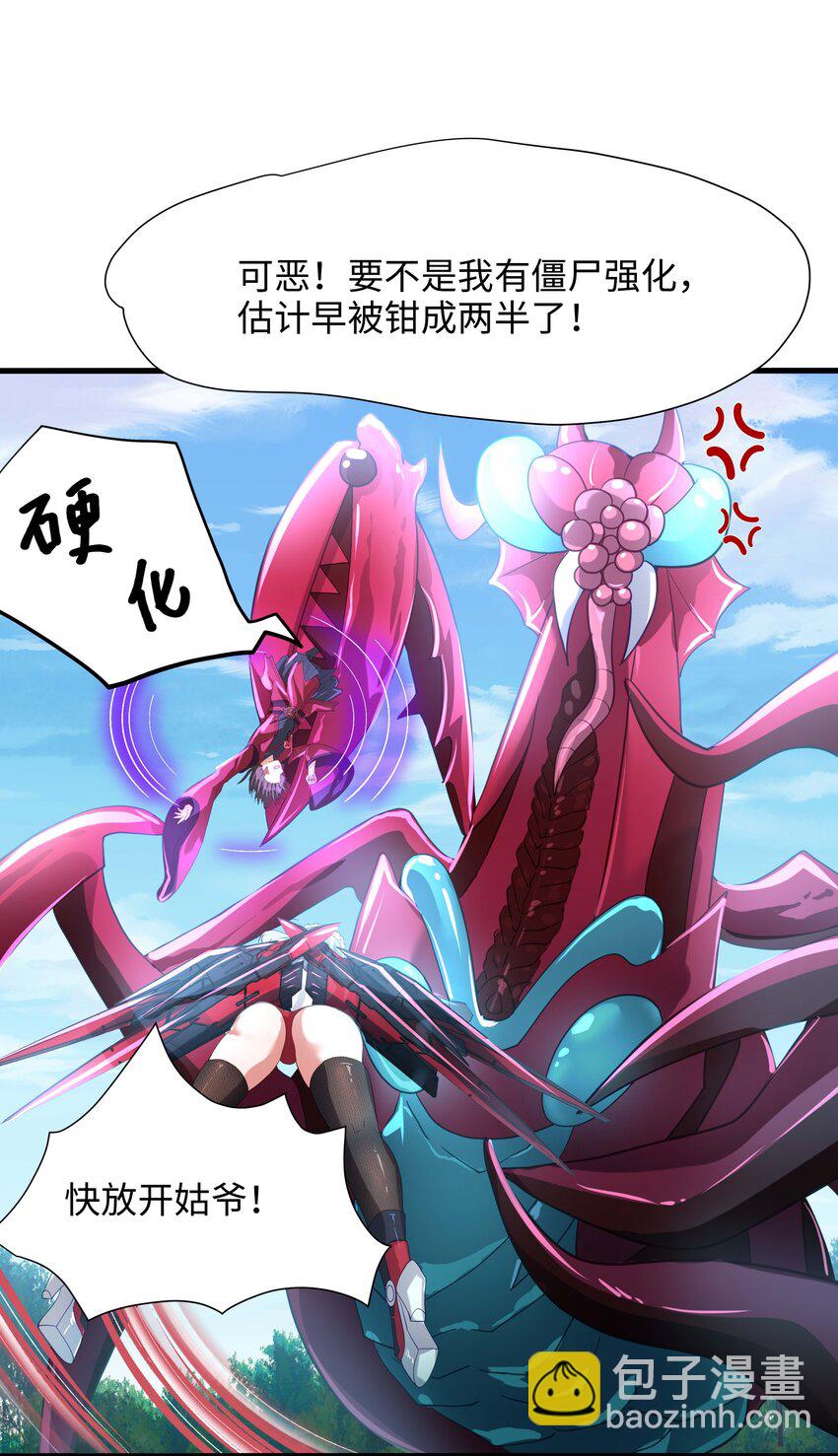 034 螳螂妖的剧毒-第35话