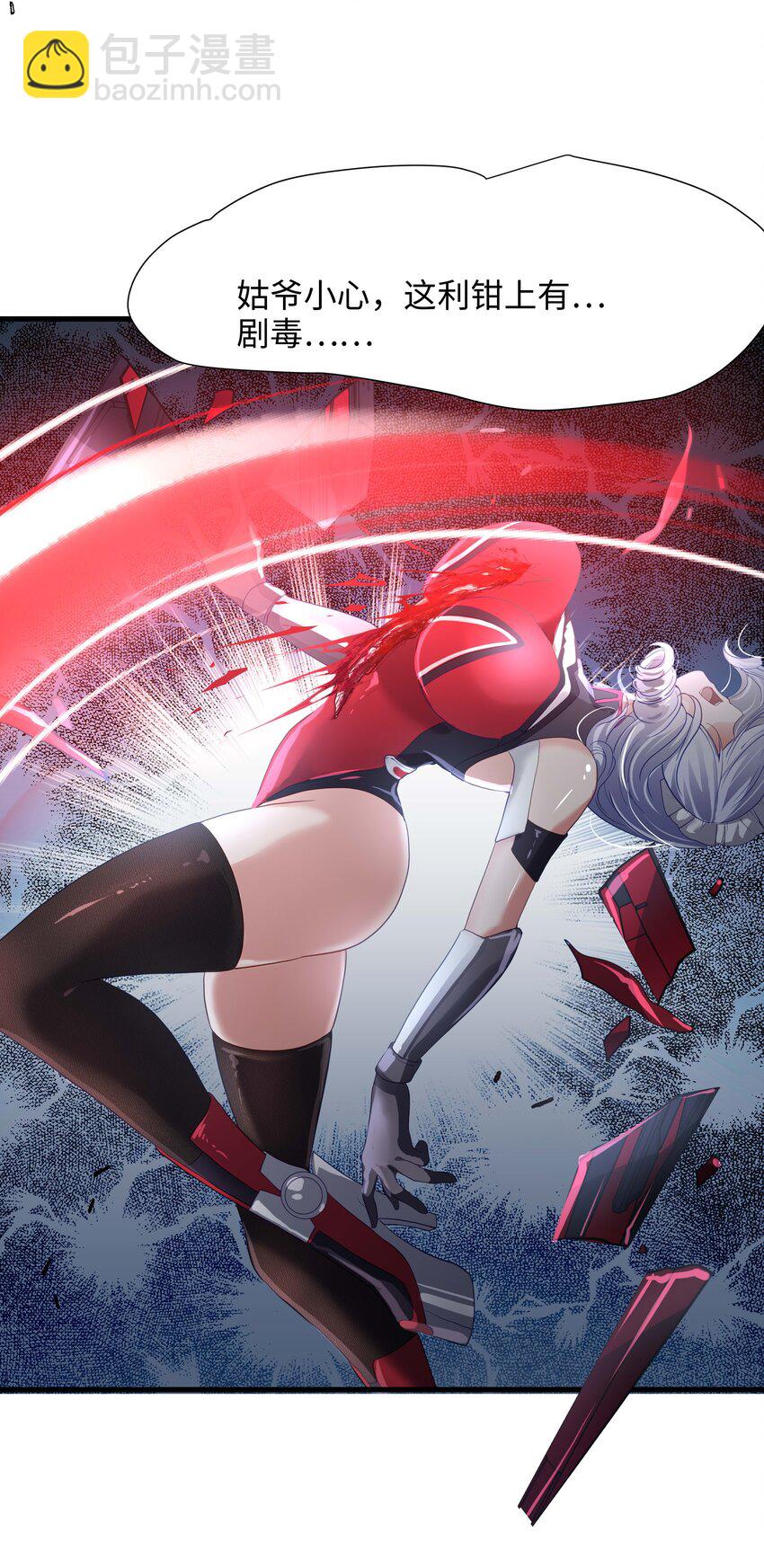 034 螳螂妖的剧毒-第35话