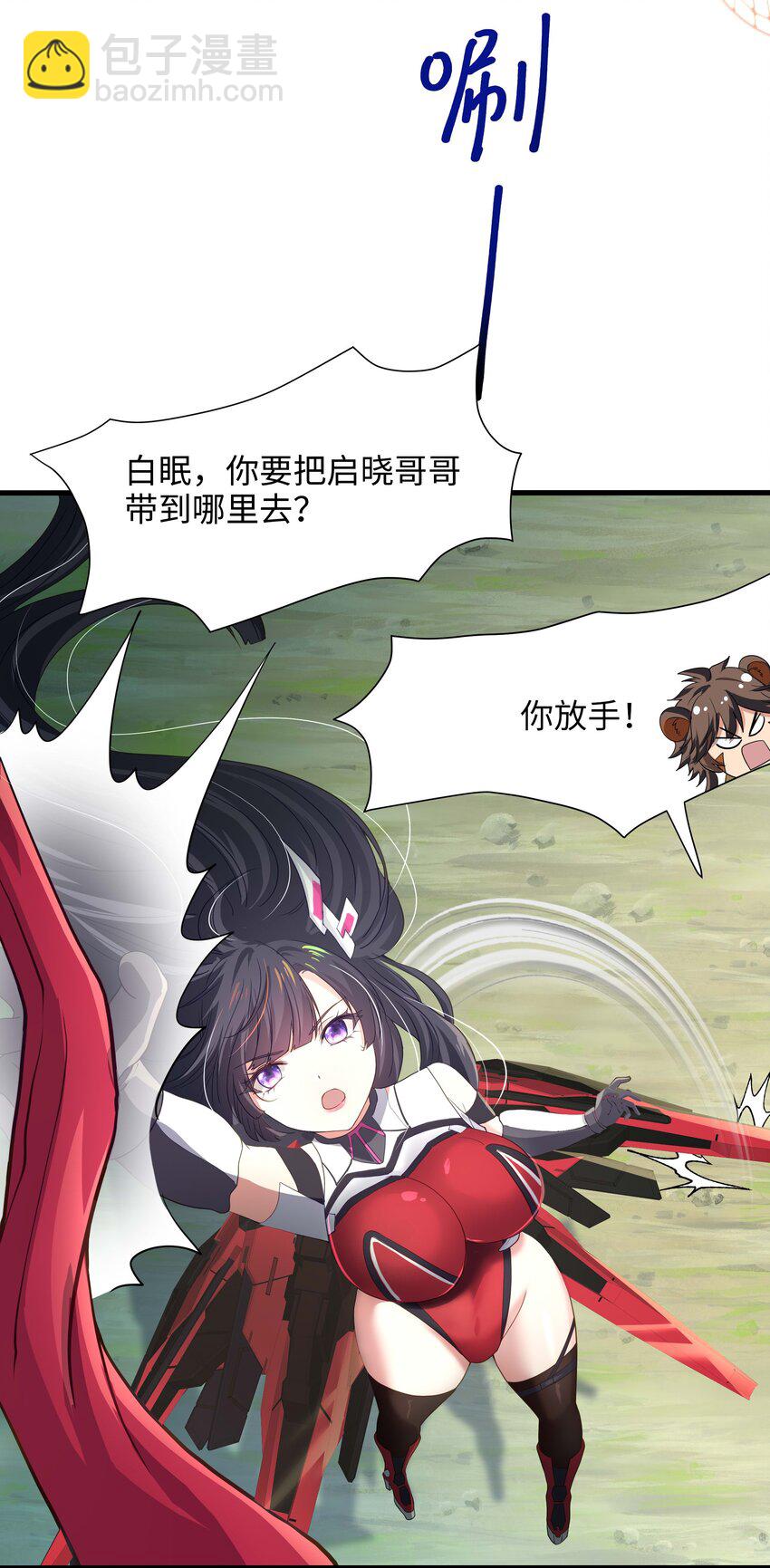 034 螳螂妖的剧毒-第35话