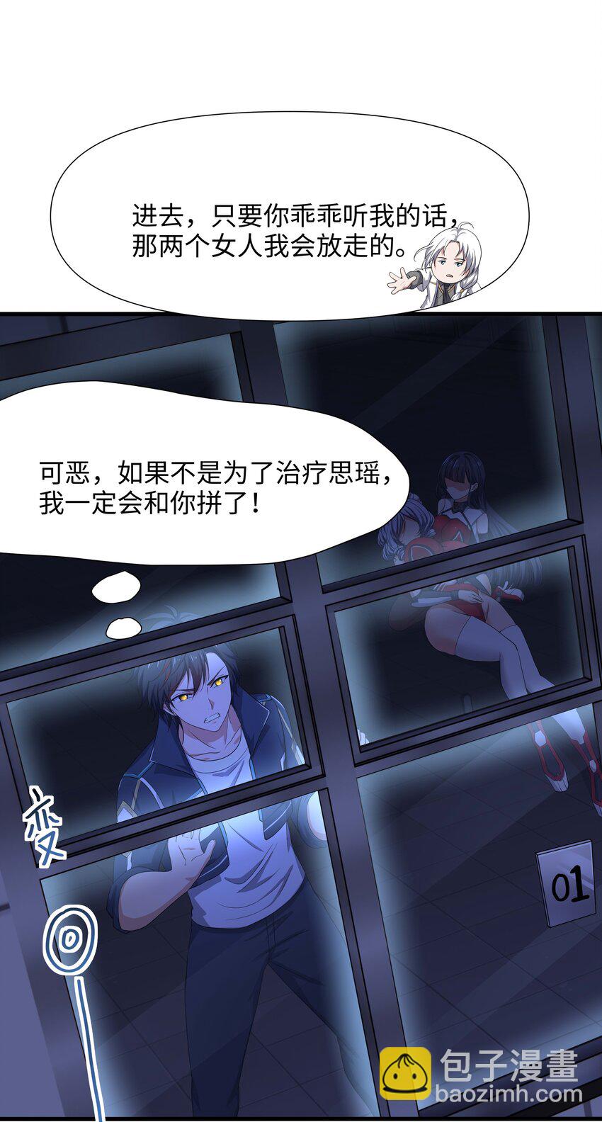 034 螳螂妖的剧毒-第35话