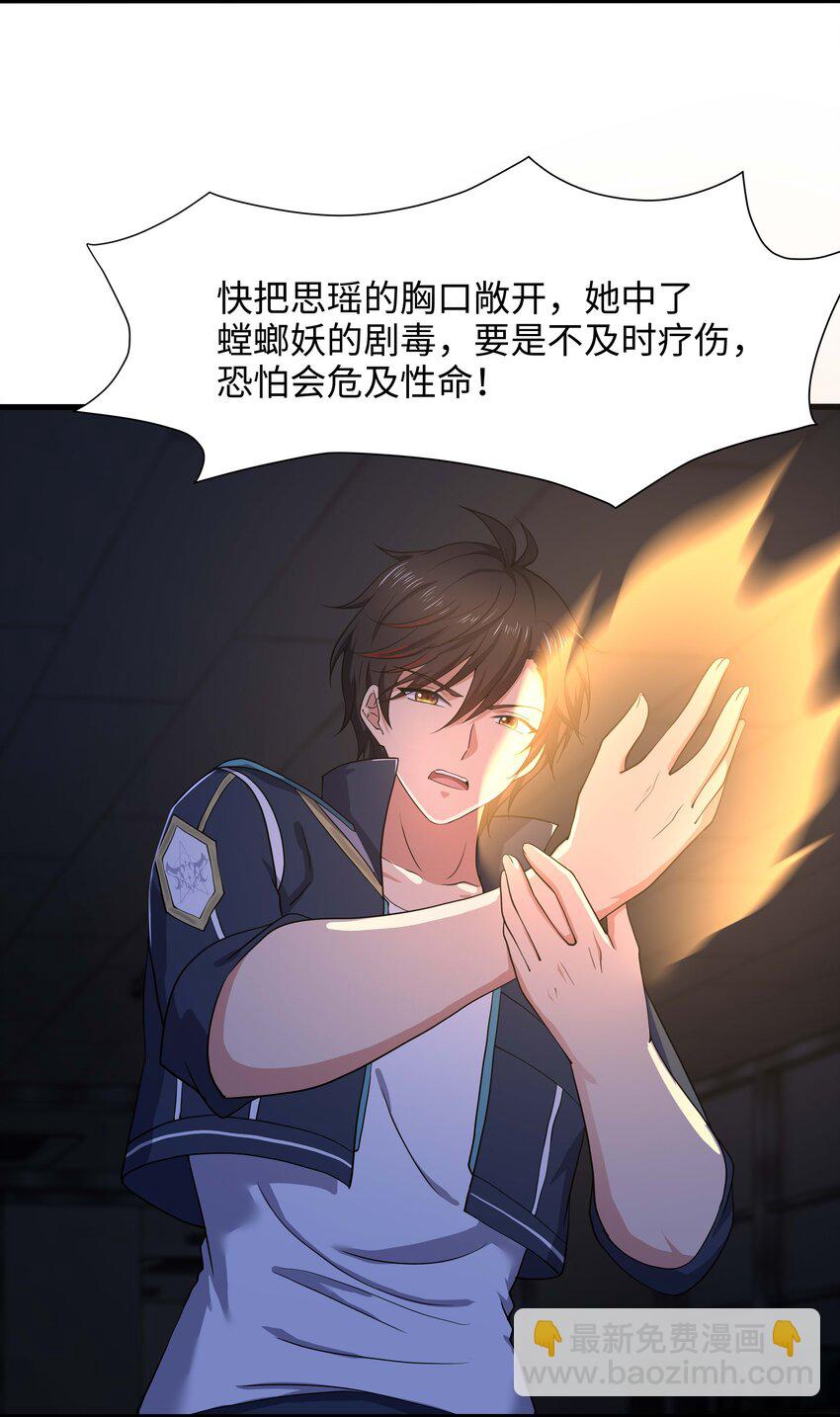 034 螳螂妖的剧毒-第35话