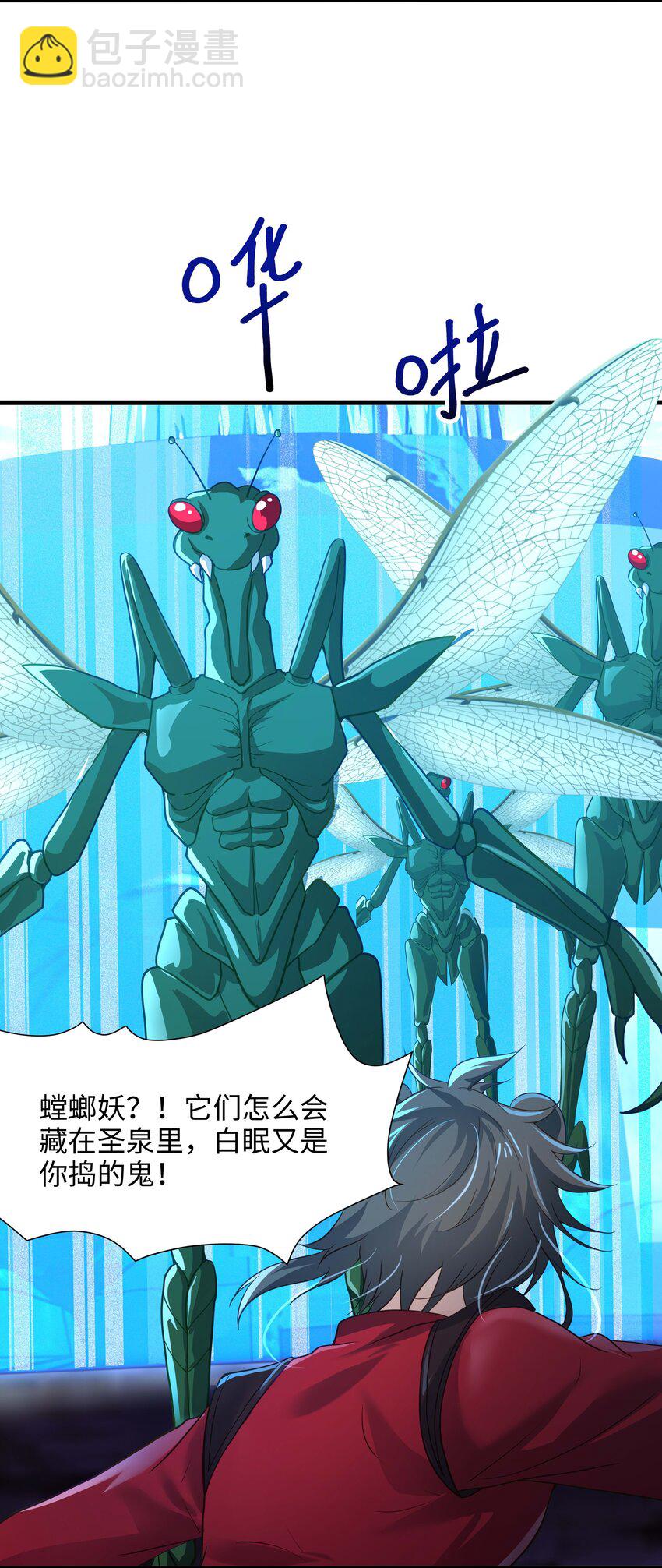 034 螳螂妖的剧毒-第35话