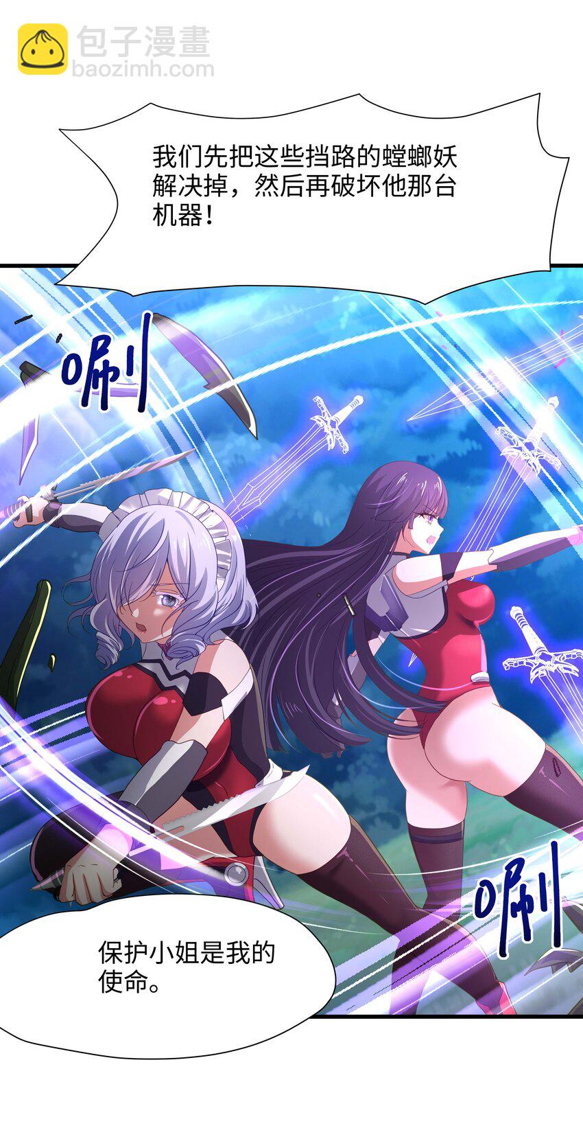 034 螳螂妖的剧毒-第35话