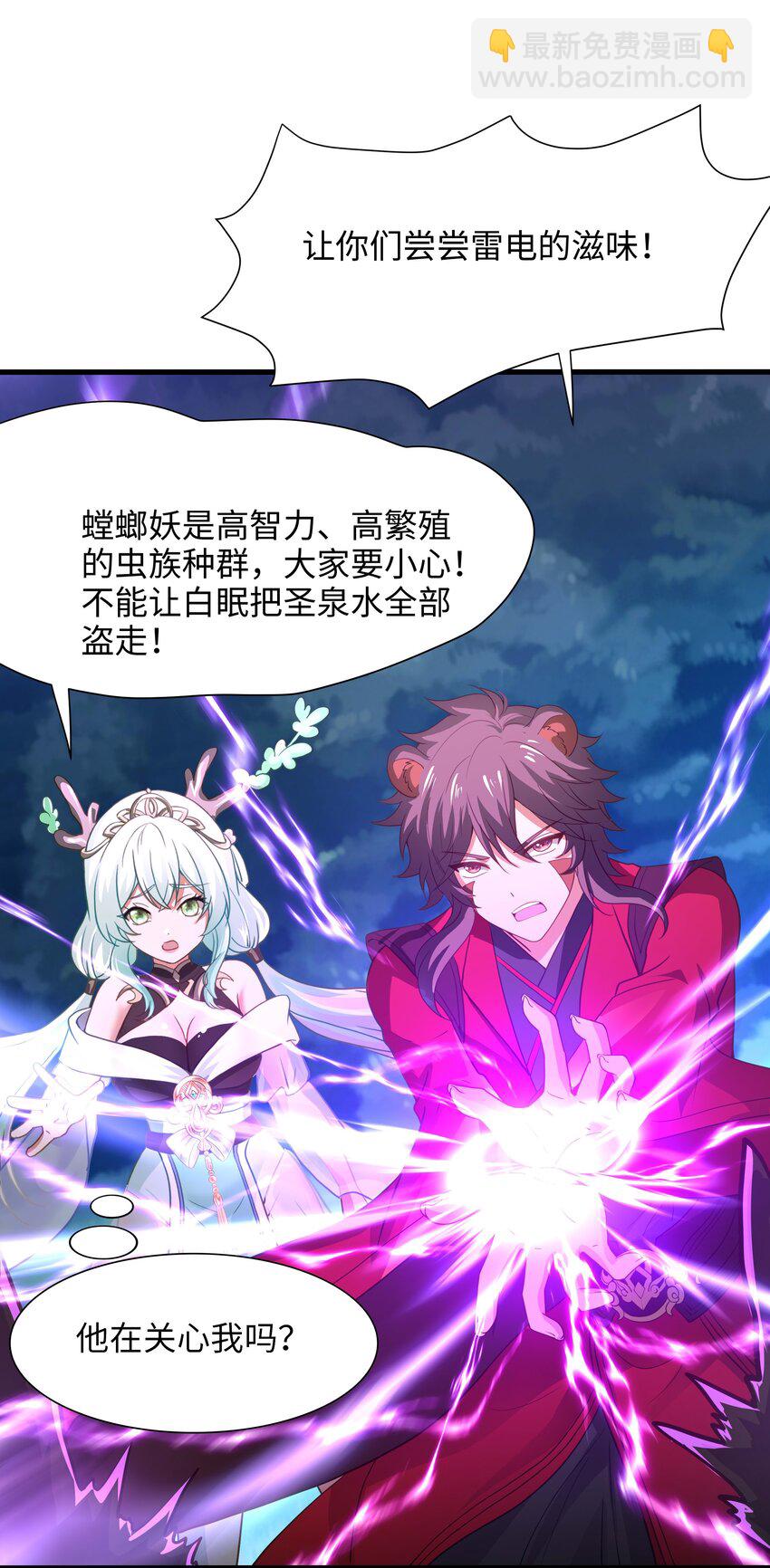 034 螳螂妖的剧毒-第35话