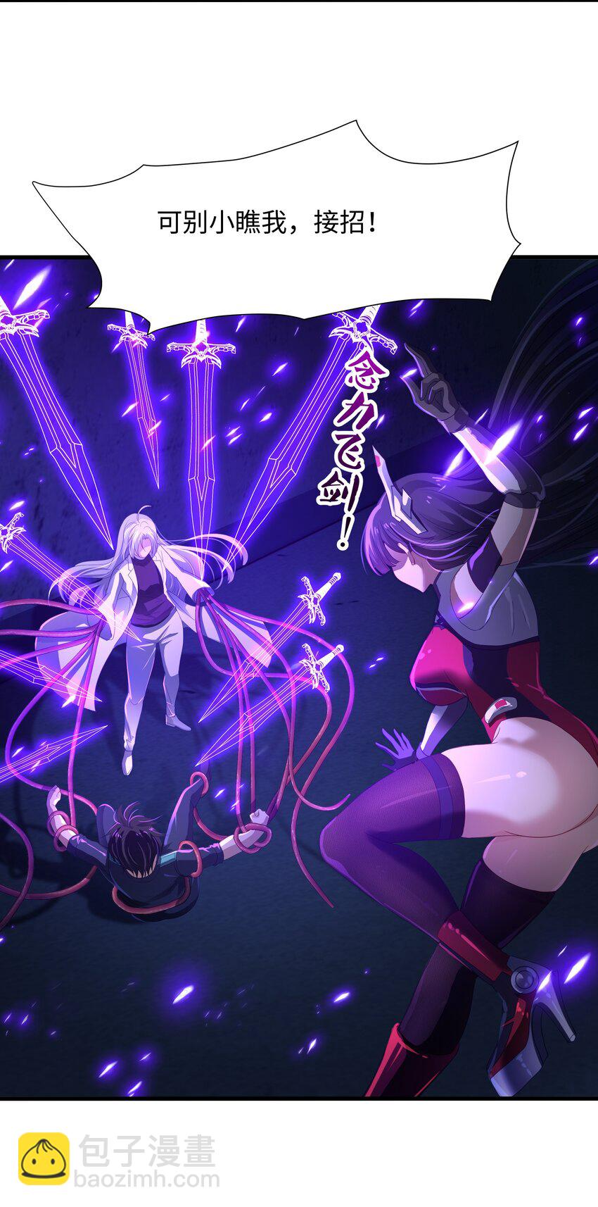 036 雌雄同体-第37话