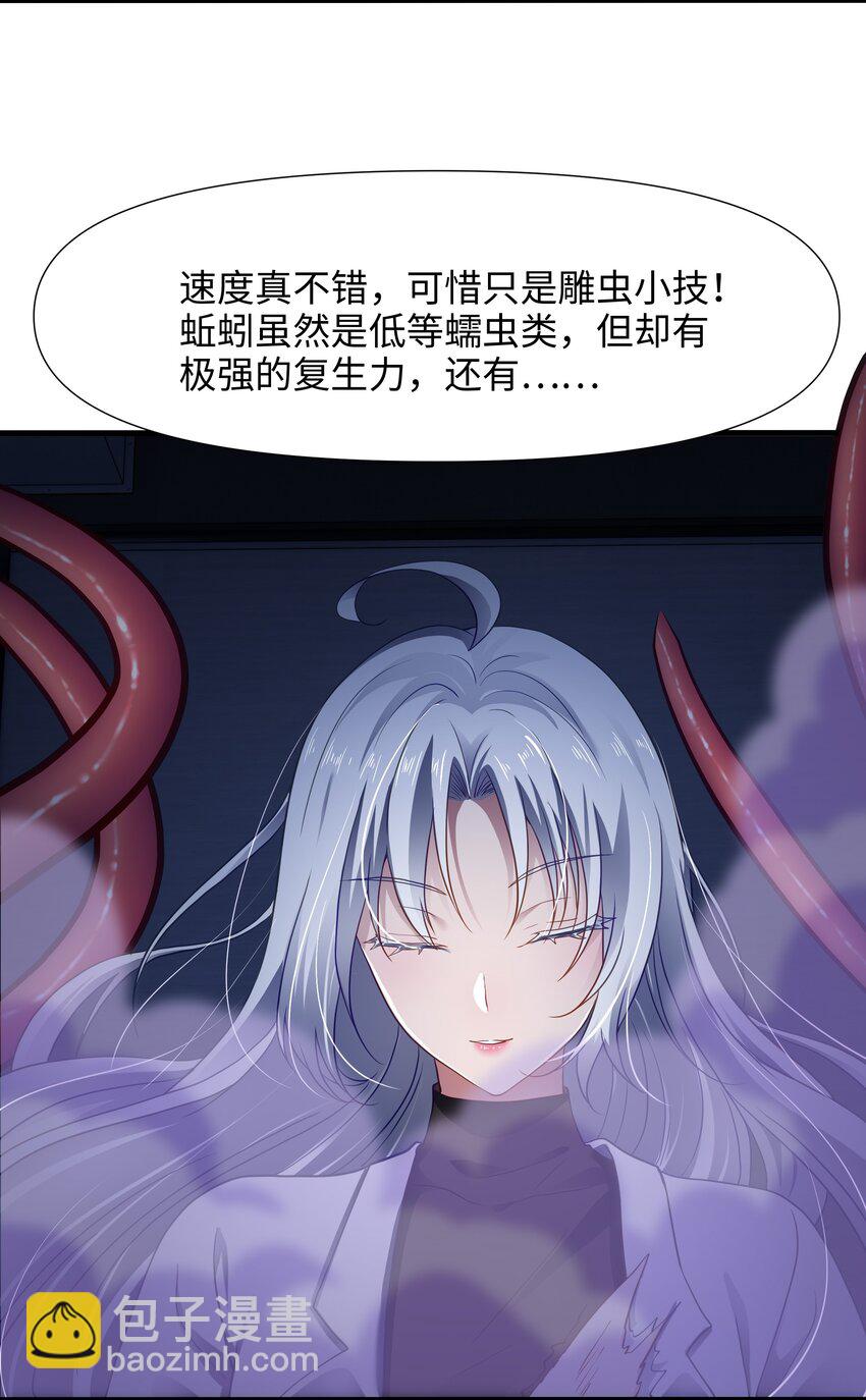 036 雌雄同体-第37话