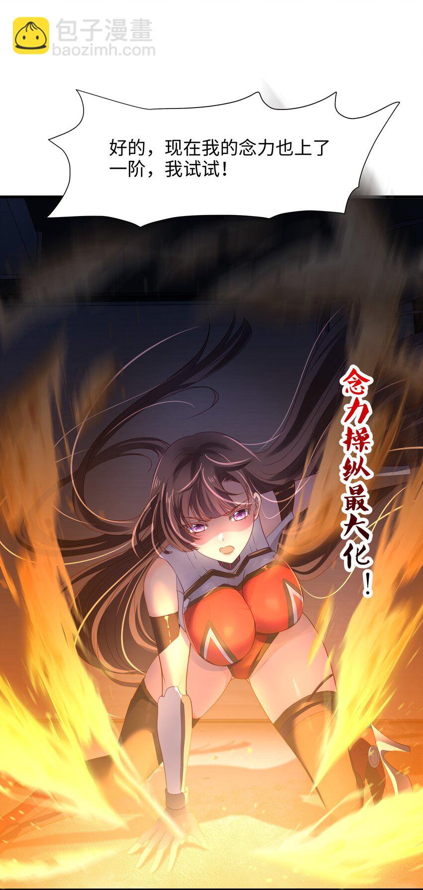 036 雌雄同体-第37话