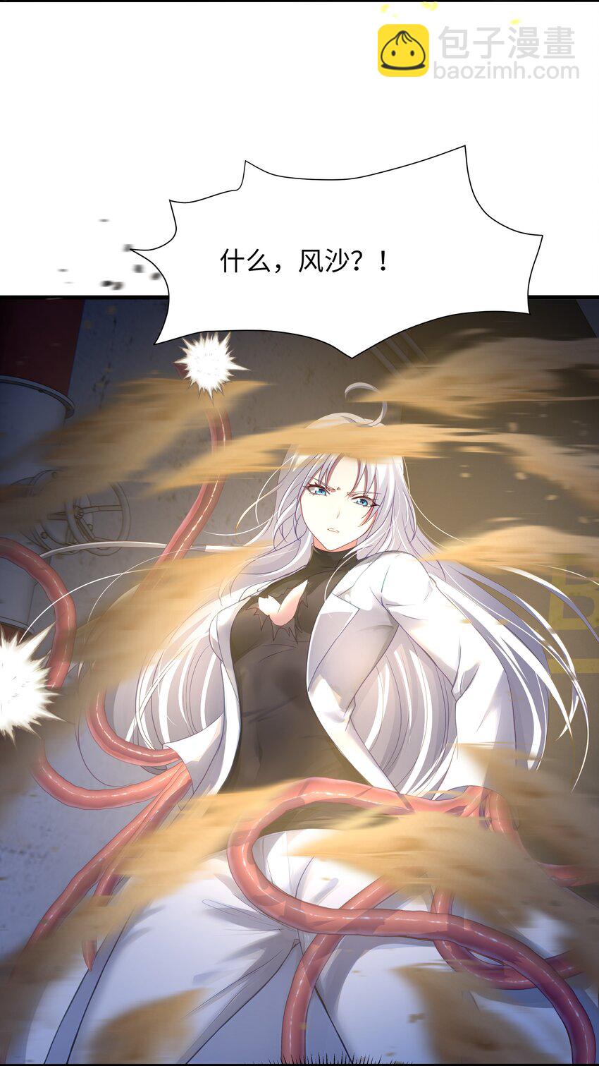 036 雌雄同体-第37话