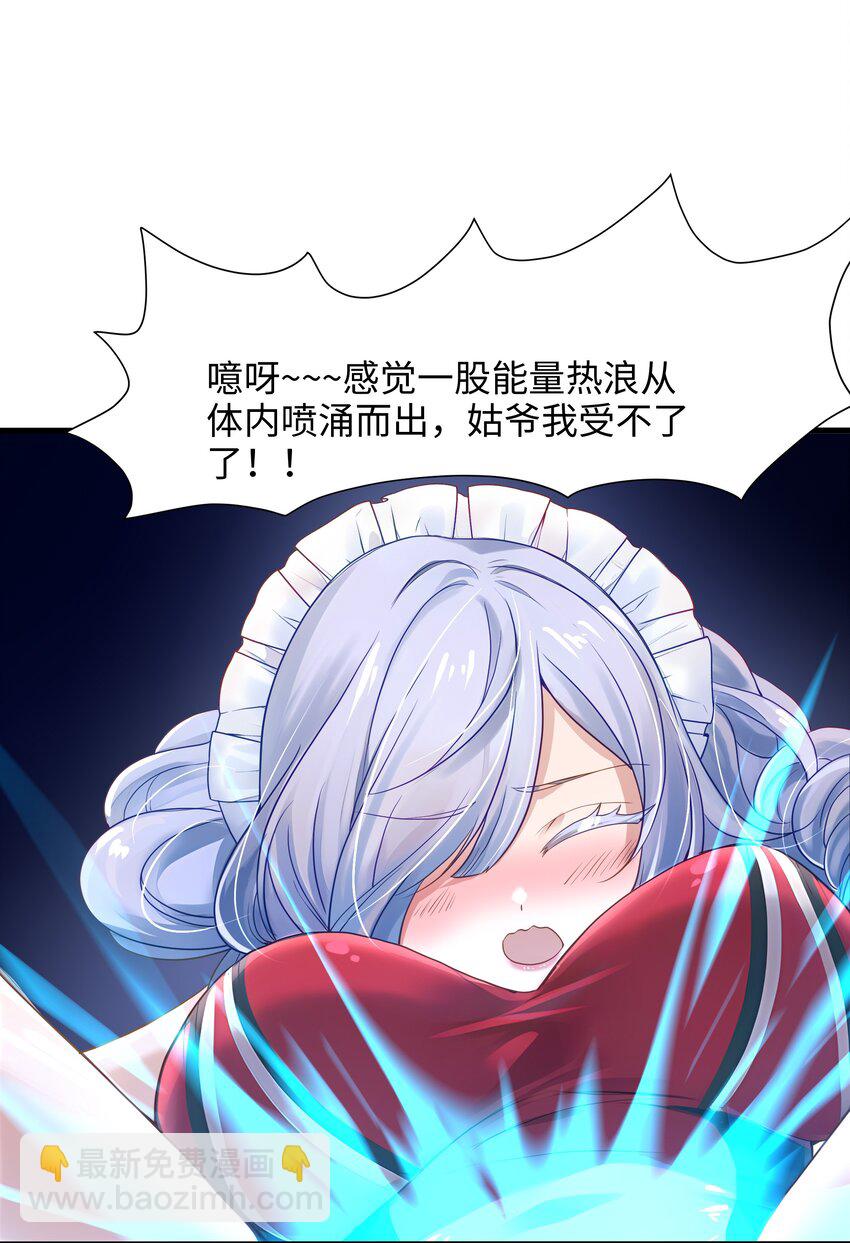 036 雌雄同体-第37话