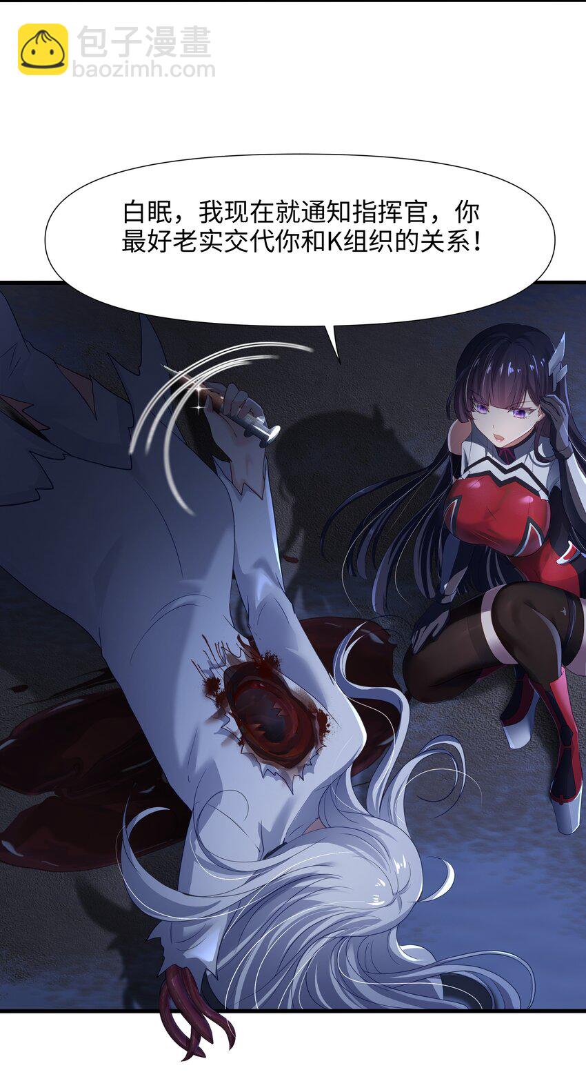 036 雌雄同体-第37话