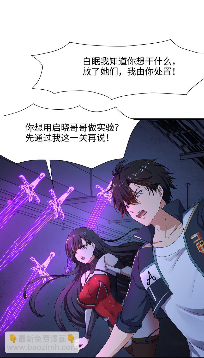 036 雌雄同体-第37话