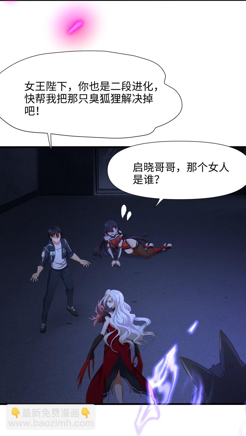 036 雌雄同体-第37话