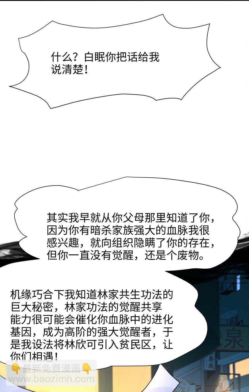 036 雌雄同体-第37话