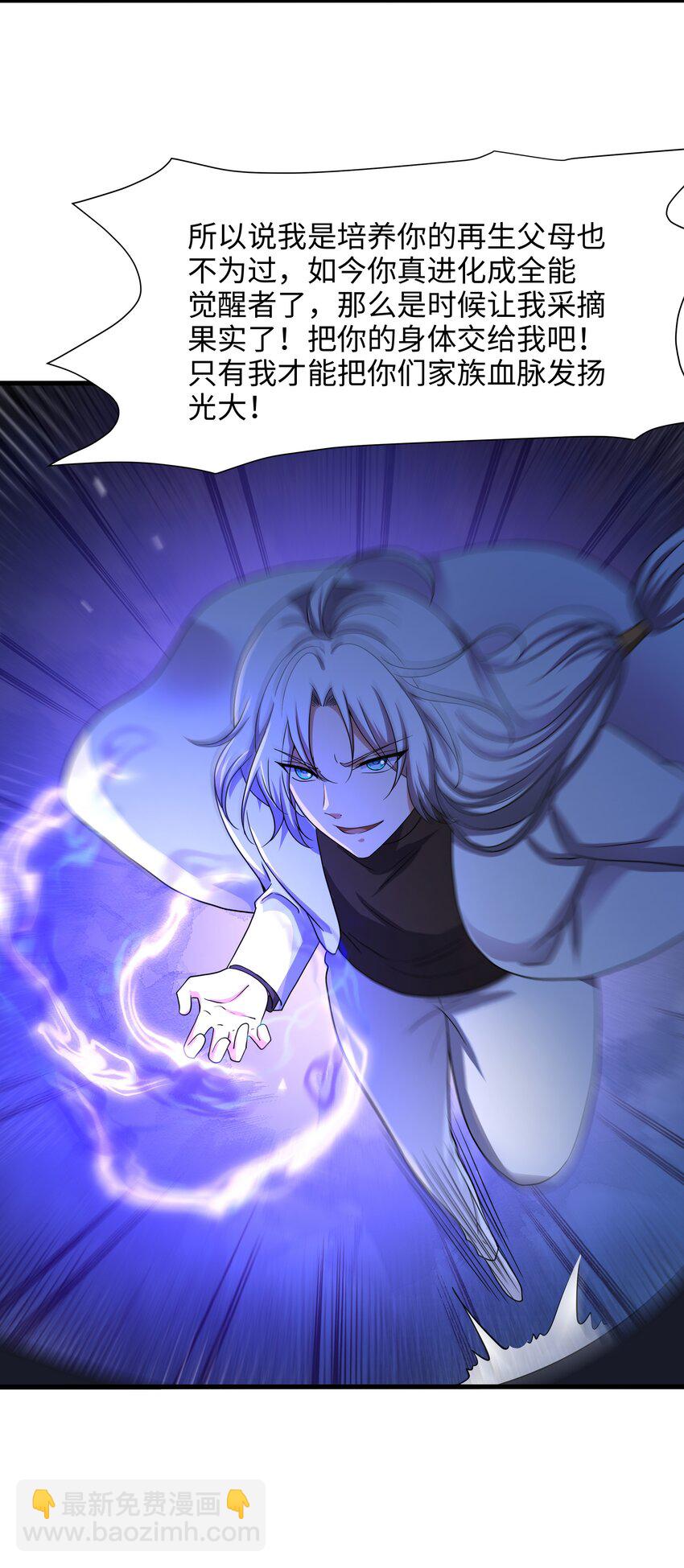 036 雌雄同体-第37话