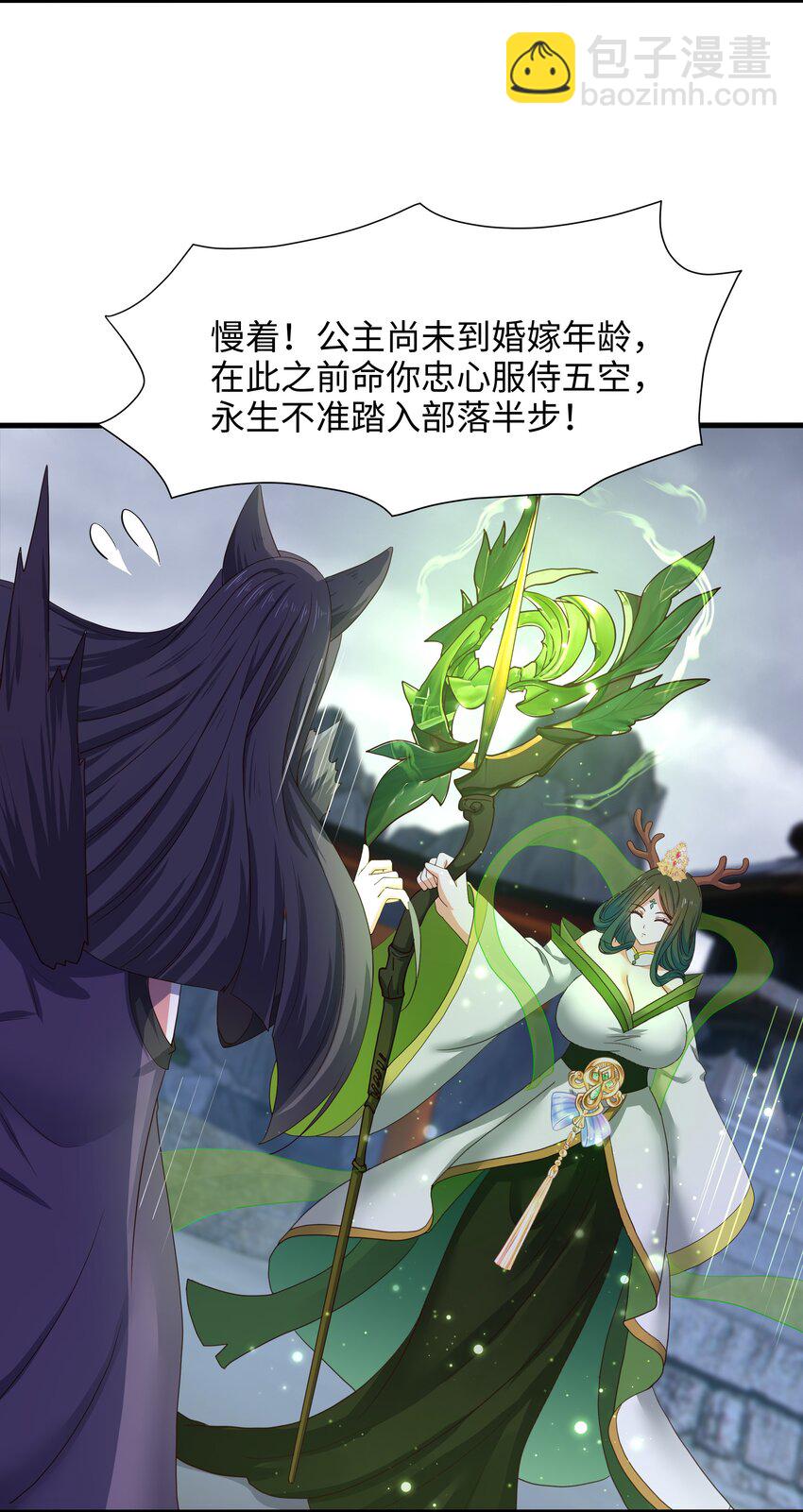 038 我们都可以当陪嫁-第39话