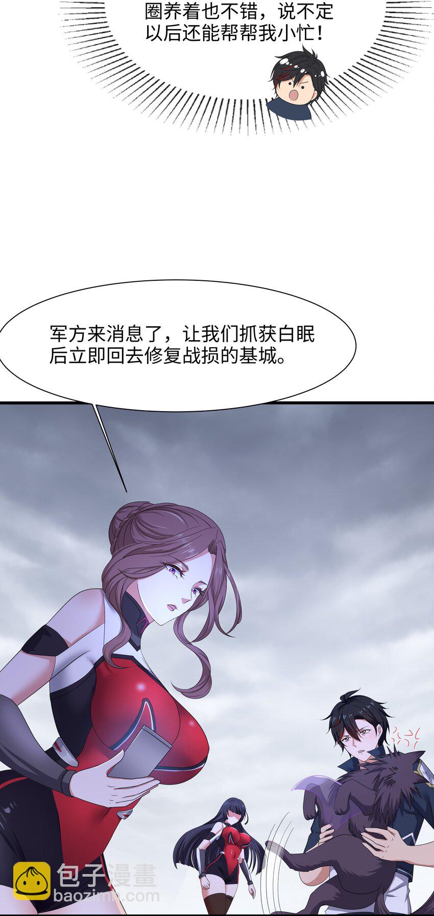 038 我们都可以当陪嫁-第39话