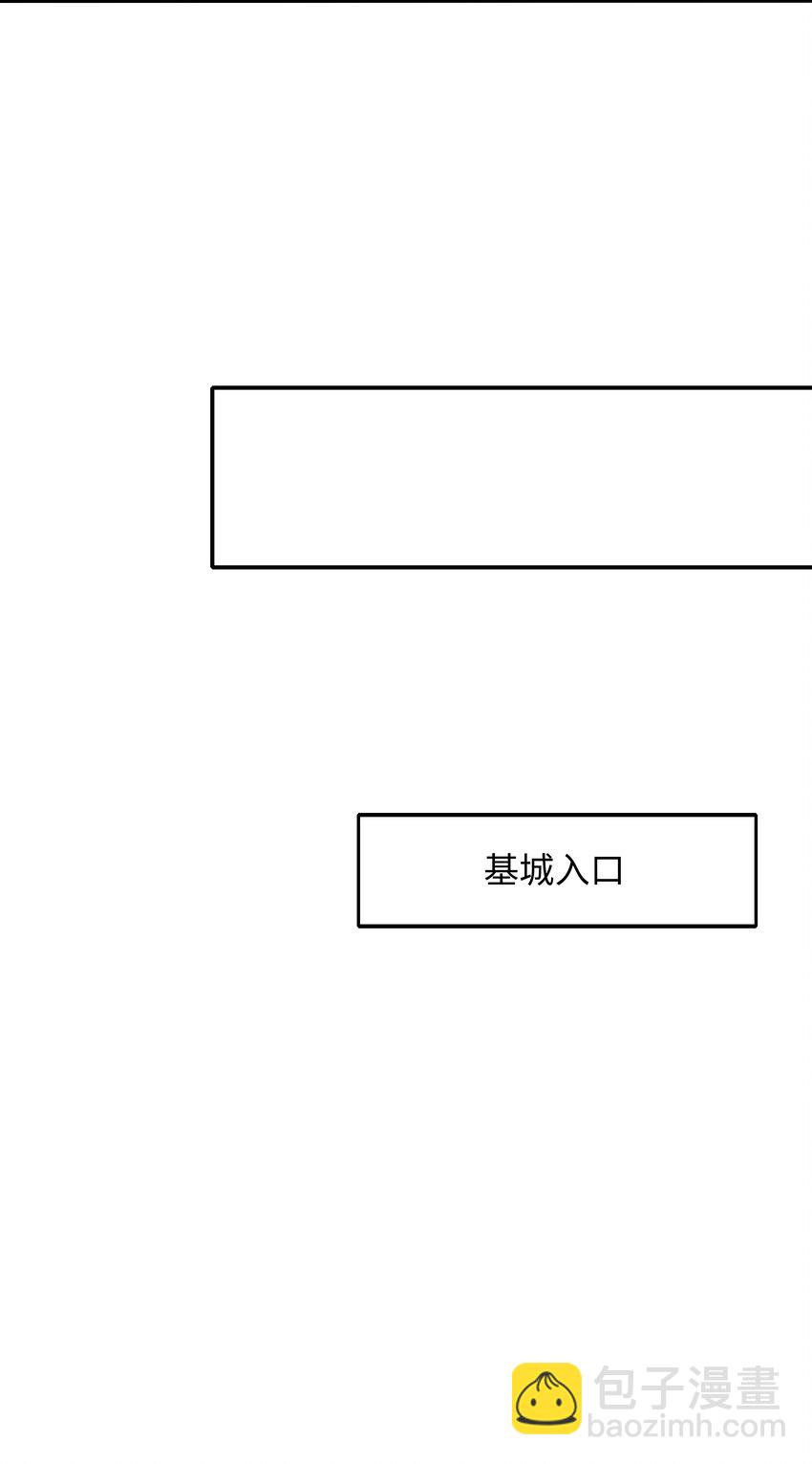 和女神合體後的我無敵了 - 038 我們都可以當陪嫁 - 2