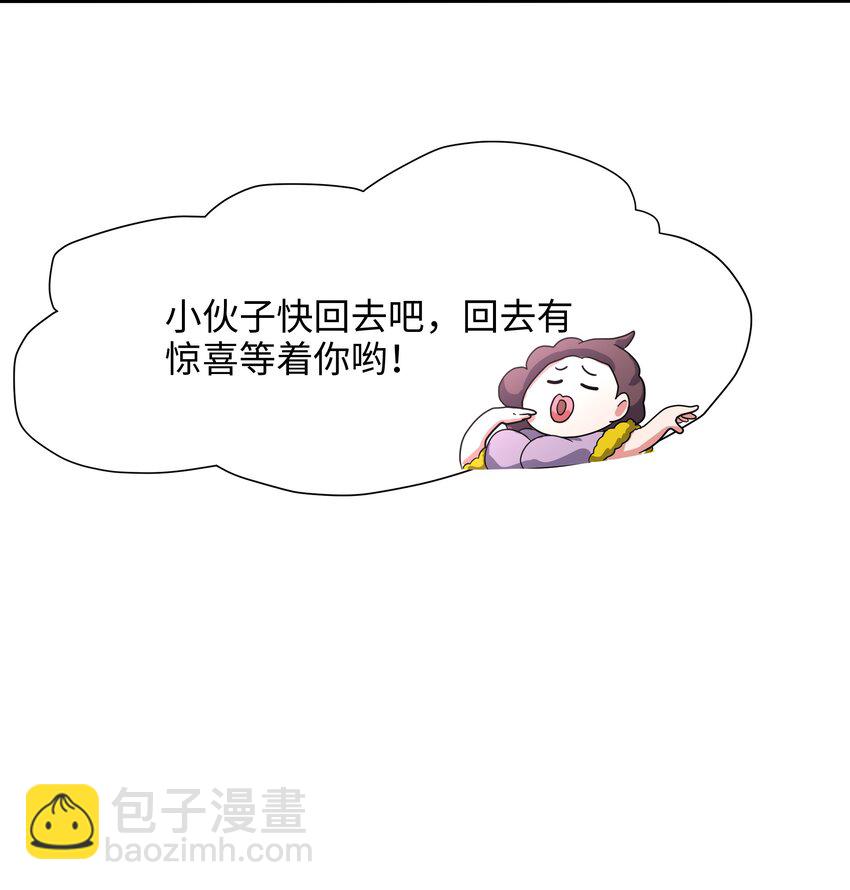 038 我们都可以当陪嫁-第39话